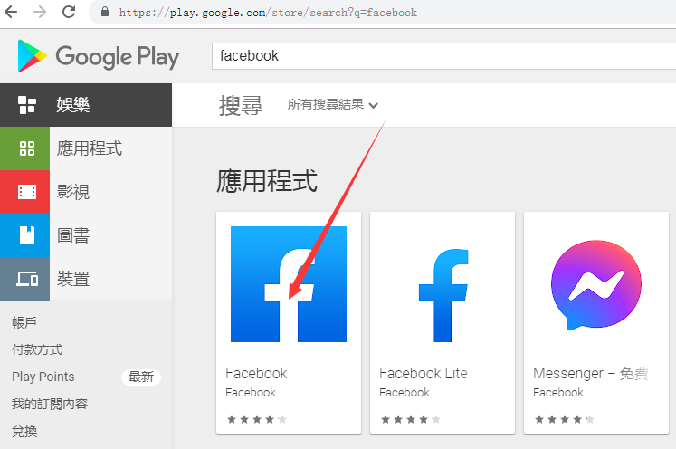 facebook下载