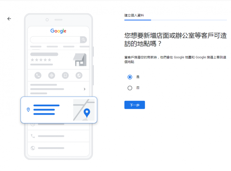 Google商家地图申请流程