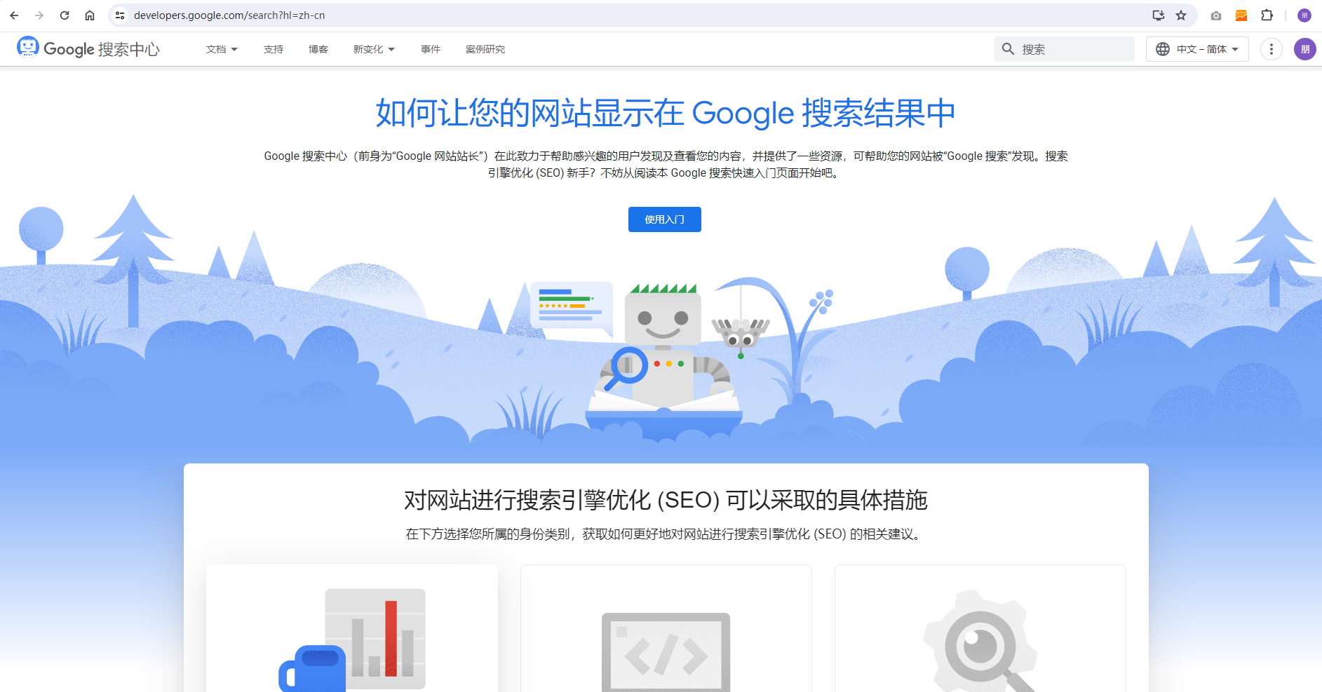 Google核心算法更新