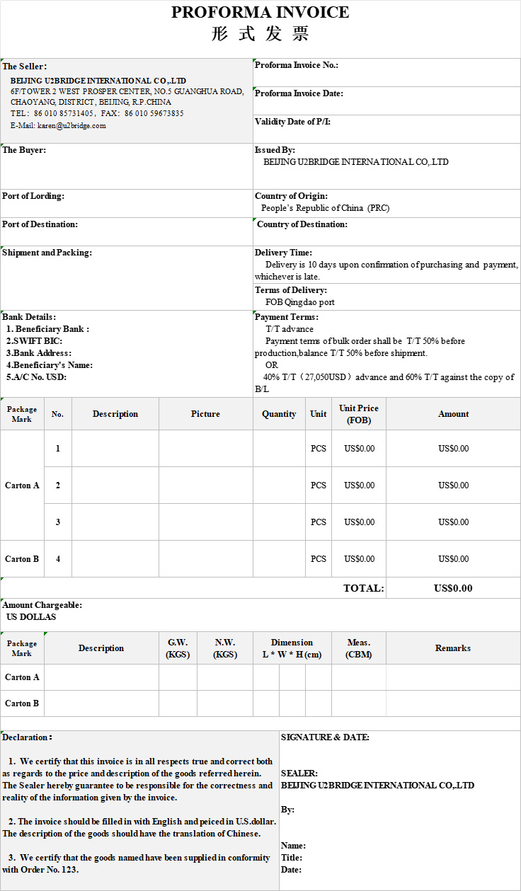 外贸形式发票Proforma Invoice